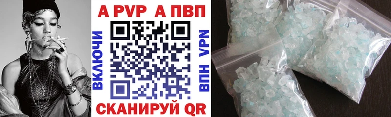 Купить  Верхний Тагил  A-PVP СК 