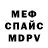 МЕФ VHQ Katters