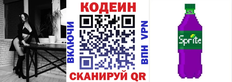 Codein напиток Lean (лин)  Купить закладки  Верхний Тагил 